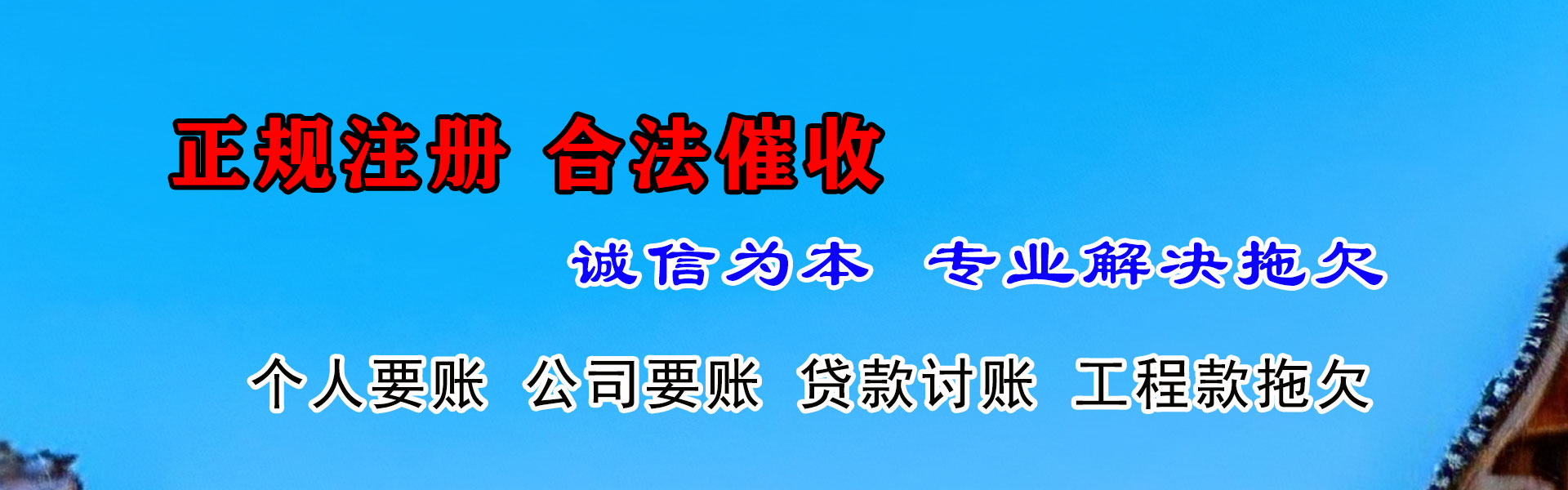鼓楼讨账公司